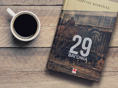 Book Cover: 29 Bagonia