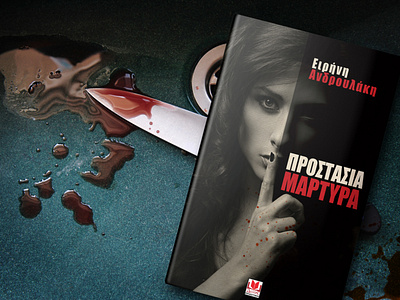 Book Cover: Prostasia Martyra book cover book cover mockup
