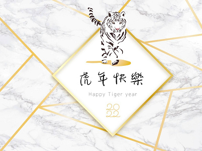 SPA Holiday Card - Year of Tiger beauty branding elegant graceful graphic design holidaycard product productdesign vector