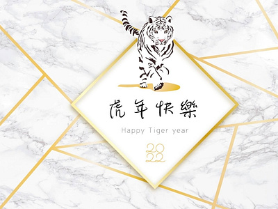 SPA Holiday Card - Year of Tiger