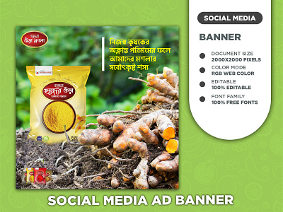 Social Media Ads Banner Design facebook ads facebook banner facebook post social media ads social media ads banner social media banner