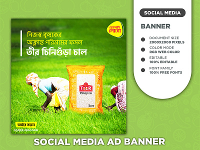 Social Media Ads Banner Design
