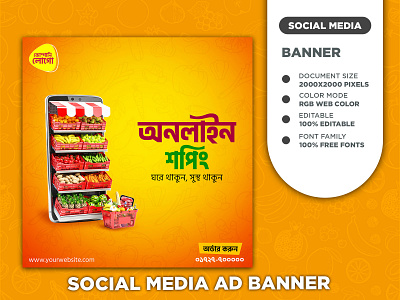 Social Media Ads Banner Design facebook ad banner