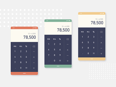 dailyUI #4 Calculator daily ui dailyuichallenge