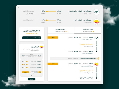 Modal booking airline tickets