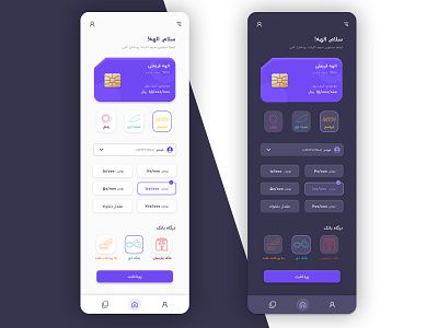 SIM Recharge panel appearance dark mode hamrahe aval irancell light mode mobile app modern rightel sim card ui uiux ux