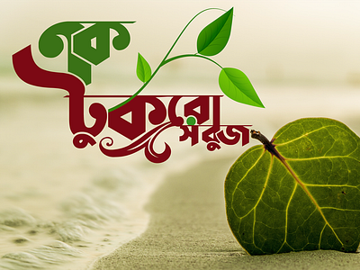 Bangla Typography