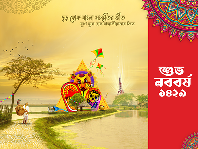 Shuvo Noboborsho Banner Design bengali branding design nobobarsho