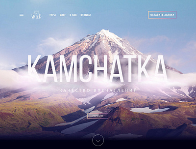Kamchatka landing branding design landing minimal ui ux web webdesign website