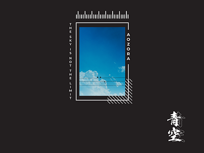 AOZORA | Blue Sky [青空] design graphic design japanese streetwear t shirt