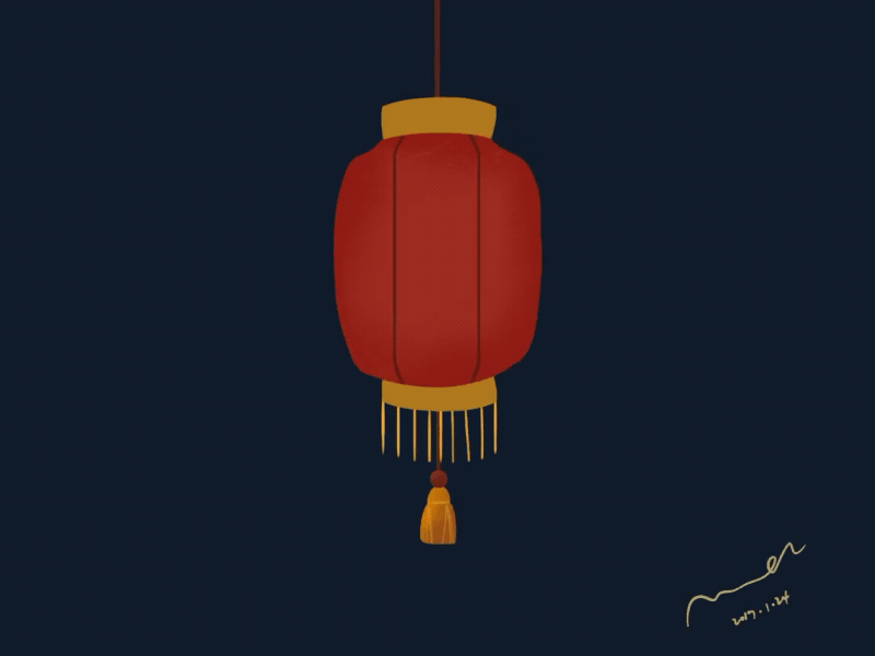 Chinese Lantern Animation animation chineese lantern chinese elements drawing gif 猪年大吉