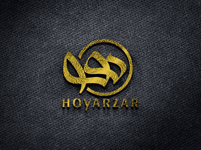 HOYARZAR LOGO hoyarzar hoyarzar logo logo logo dian logodian logotype طراحی لوگو حرفه ای قیمت طراحی لوگو لوگودیان