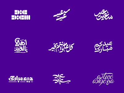 Eid Typography 2022 | free download