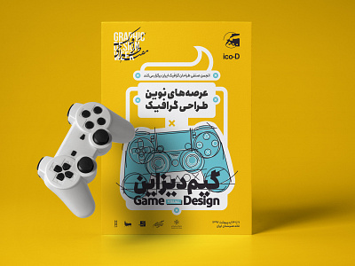 Game Visual Design Meetings Poster | 2018 design game game art game design games graphic graphic design graphicdesign igds illustration illustrator joystick portfolio poster poster art poster artwork poster design ps4 typography vector