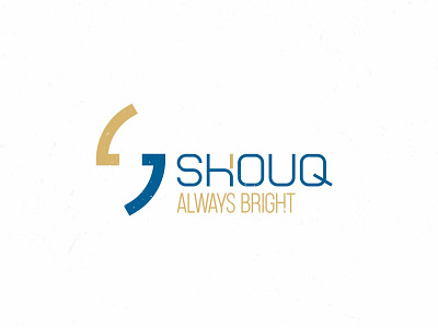 SHOUQ Lighting Products | 2018 blue brand brand design brand identity branding design gold illustrator light lighting logo logo design logodesign logoinspiration logolounge logolove logomaker logomark products vector