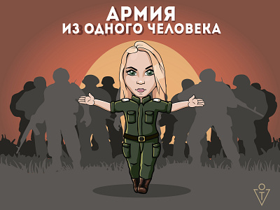 Illustration Army Of One Person art design flat illustration illustrator minimal vector