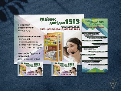 РІА 1503 Business Card