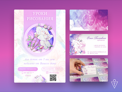 Artist Polya Logo & Business Card