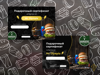 Gift Certificate for 7 Burgers adobe art behance branding creative design designer designinspiration dribbble graphicdesign photoshop