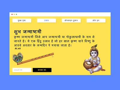 Happy Janmashtami design krishna macbook sketch ui ux web design