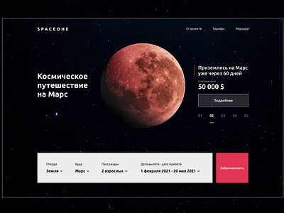 Landing page Trip to Mars design ui ui design ux ux design ux ui uxdesign uxui web web2021 webdesign website