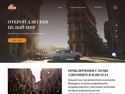 chemodan trip WEB-site layout design ui ux vector web design web site