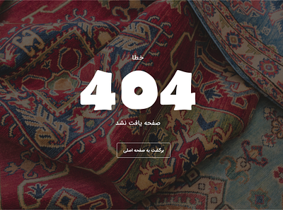 404 Error ui