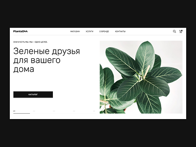 Plants044 design e commerce first screen plants typography ui ux webdesign