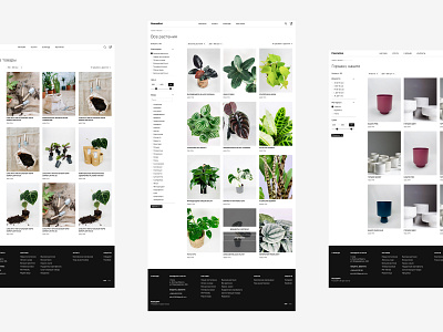 Plants044 e commerce filters plants shop ui ux webdesign