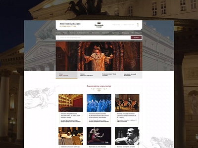 Electronic archive of the Bolshoi Theater bolshoi interaction interface theater theater design ui uidesign ux uxdesign web design