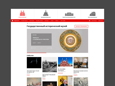 State Historical Museum of Russia adaptive design museum museum of art russia ui uidesign ux web web design website design