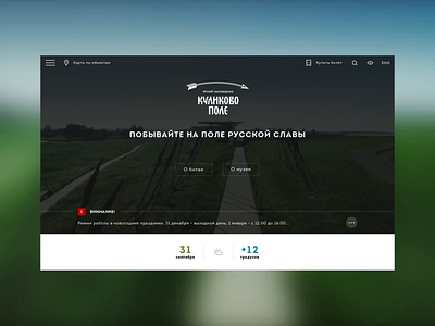The Museums of Kulikovo field adaptive design agency website field green minimal ui uidesign ux war web web design website design