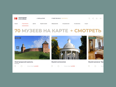 Novgorod Museum Reserve adaptive design minimal museum ui uidesign ux web web design webdesign website design