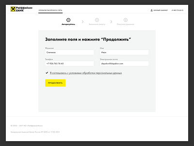 Open Account bank design raiffeisen ui ux банк дизайн райффайзен