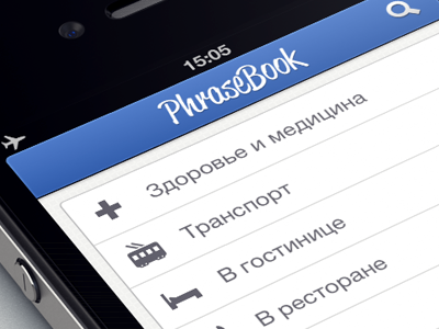 PhraseBook abbyy icons iphone phrasebook tabbar ui