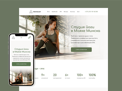 Yoga studio website graphic design ui ux webdesign