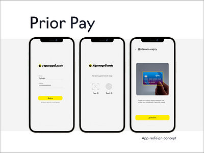 Prior Pay app redesign concept