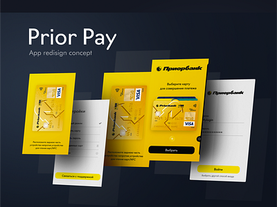 Prior Pay app redesign concept design figma ui ux