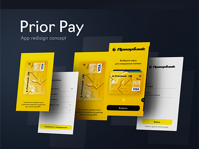 Prior Pay app redesign concept
