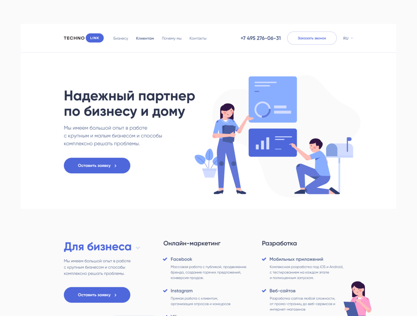 Techno Link - One Page Design by Maxim Sitov on Dribbble