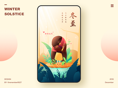 Winter Solstice app design illustration ui web 插图