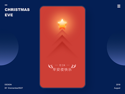Christmas Eve app design illustration ui web 插图