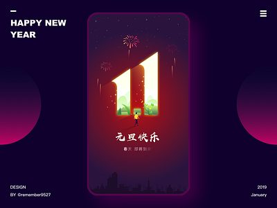 Happy New Year's Day on January 1, 2019 app design illustration ui web 插图