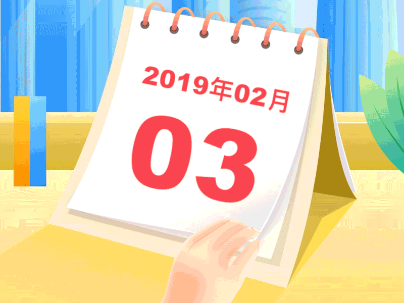 2019 happy new year animation app design illustration ui web 插图