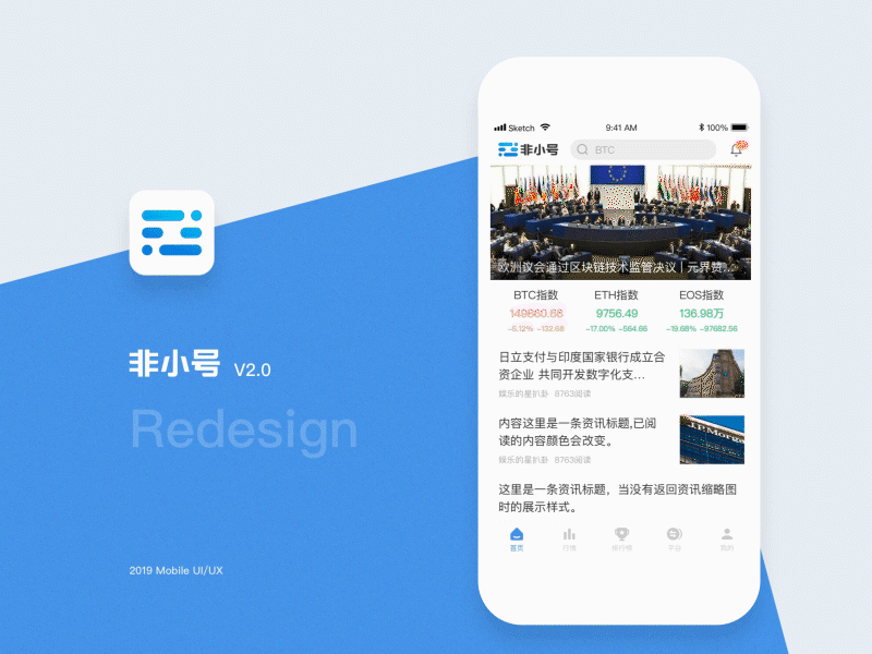 App Redesign animation app design illustration ui web 插图