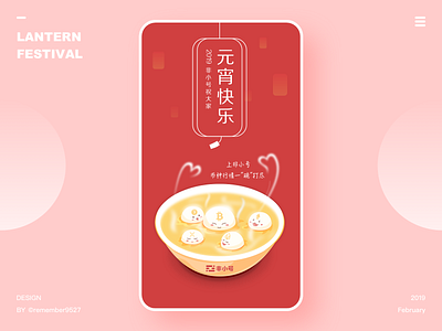 Lantern Festival app design illustration ui web 插图