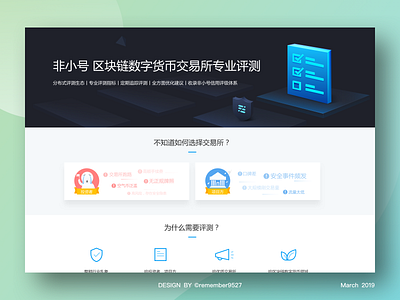 Rating Introductory Page app design illustration ui web 插图