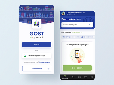 Design Concept for GOST product app app design application design illustration logo minimal mobile app ui ux