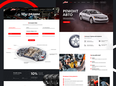 Website with for auto repair shop branding design logo ui ux web webdesign website