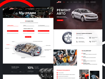 Website with for auto repair shop